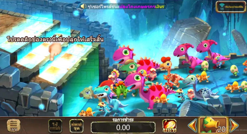 Plants Vs Dinos ASKMEBET SLOTXO247 ทางเข้า