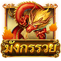 Rich Dragon ASKMEBET SLOTXO247