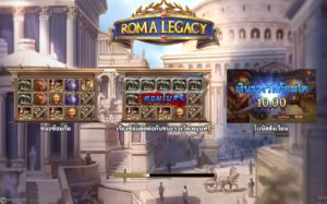 Roma Legacy Slotxo Slotxo247 ทางเข้า