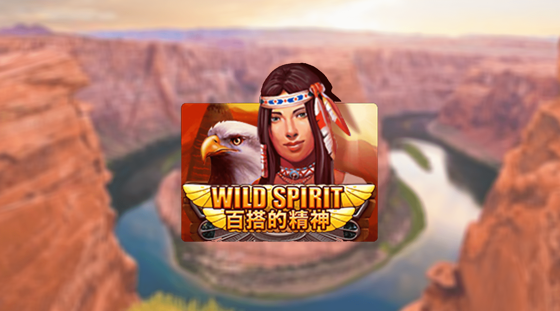 XOSLOT สัญลักษณ์ของเกม Wild Spirit Slot Games
