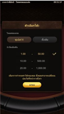 อัตราการจ่ายเงินสล็อต PG บาคาร่า ดีลักซ์