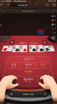 รีวิวเกมสล็อต Baccarat Deluxe