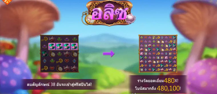 Alice Askmebet slotxo247 สมัคร