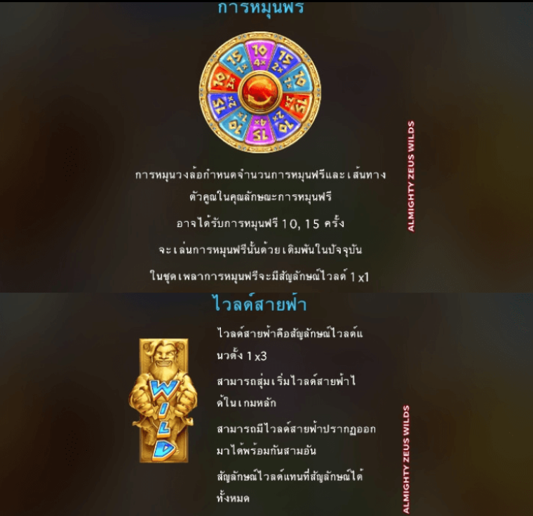 Almighty Zeus Wilds Microgaming slotxo247 เว็บตรง