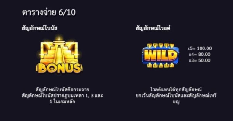 Aztec Falls Microgaming slotxo247 ฝาก ถอน