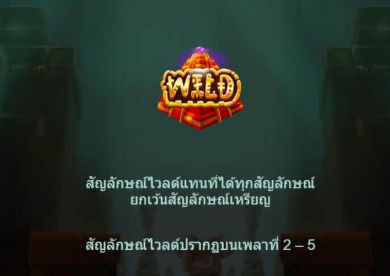 Aztec Triple Riches Power Combo Microgaming slotxo247 ฝาก ถอน