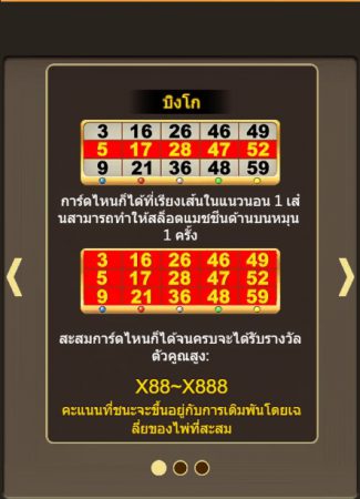 Bingo Fishing ASKMEBET SLOTXO247 ฝาก ถอน