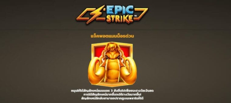 Blazing Mammoth Microgaming slotxo247 เว็บตรง