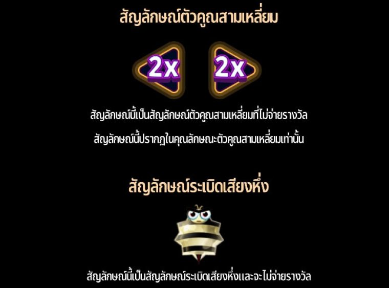 Bubble Beez Microgaming slotxo247 ฝาก ถอน