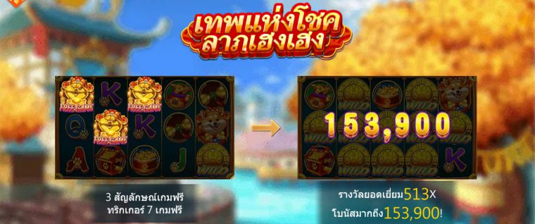 Doggy Wealth Askmebet slotxo247 เว็บตรง