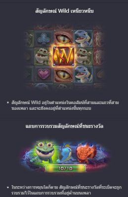 Dragon Hatch 2 PG SLOT slotxo247 สมัครสมาชิก