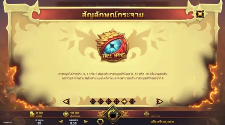 Dragons Breath Microgaming slotxo247 ฝาก ถอน