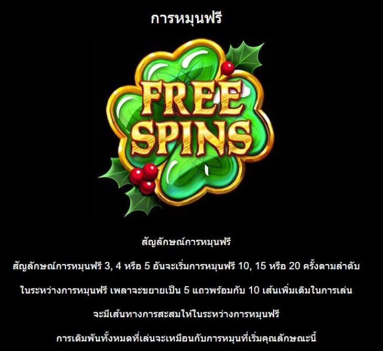 Fishin’ Christmas Pots of Gold Microgaming slotxo247 เว็บตรง