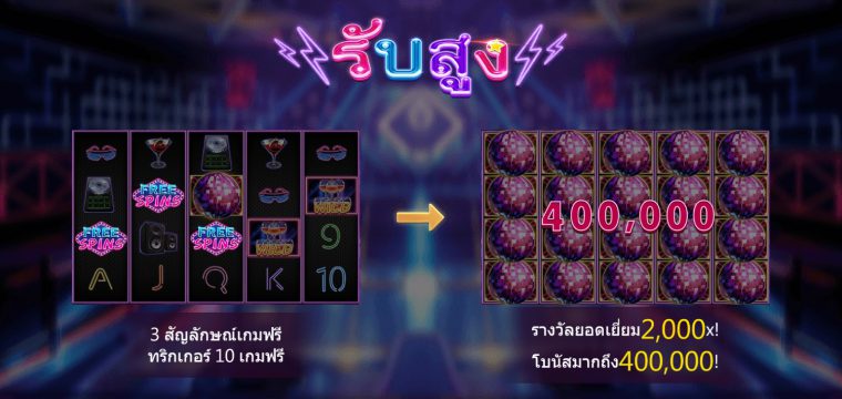 Get High Askmebet slotxo247 ฟรีเครดิต