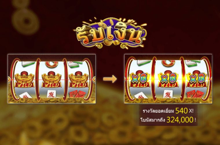 Get Money Askmebet slotxo247 เว็บตรง