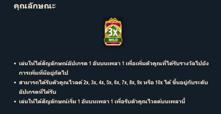 Gold Infinity Microgaming slotxo247 ฝาก ถอน