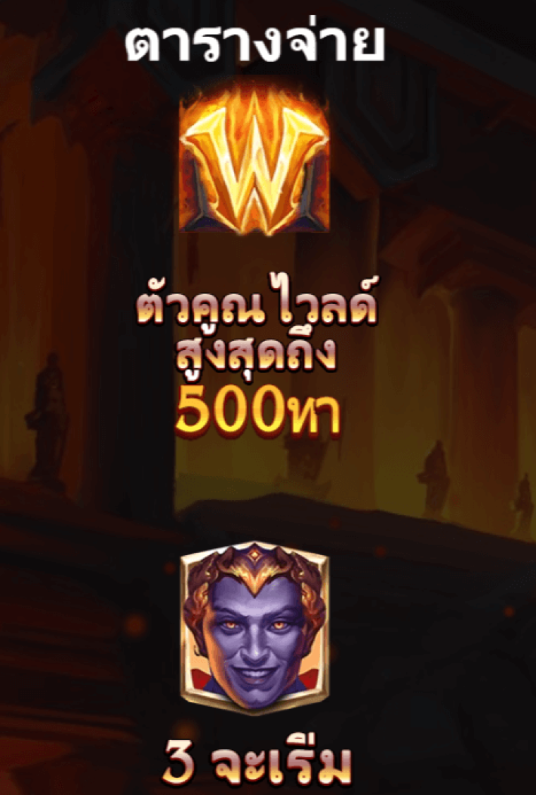 Hades Lost Treasures Microgaming slotxo247 เว็บตรง