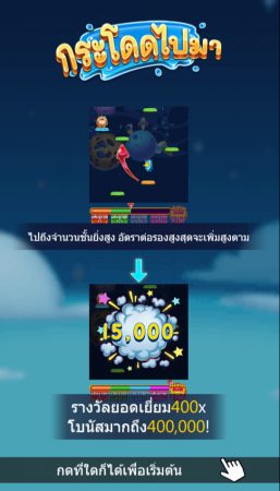 JUMP & JUMP ASKMEBET SLOTXO247 ทางเข้า