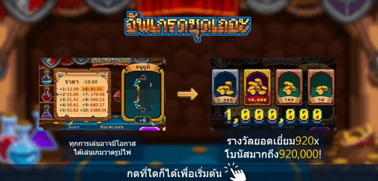 LET'S ENHANCE ASKMEBET slotxo247 ทดลองเล่น