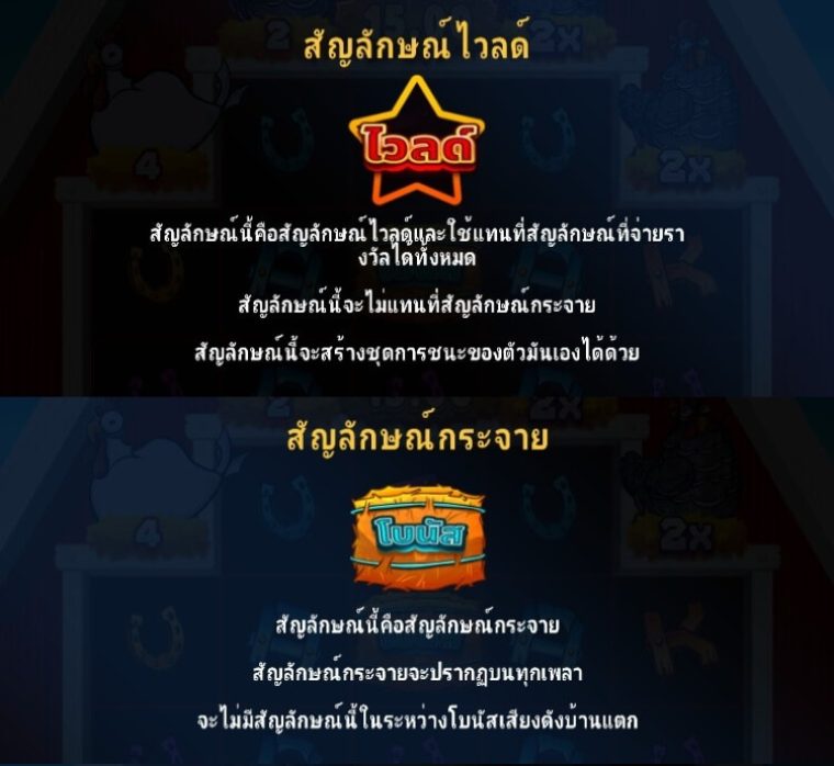 Lucky Clucks Microgaming slotxo247 ฝาก ถอน