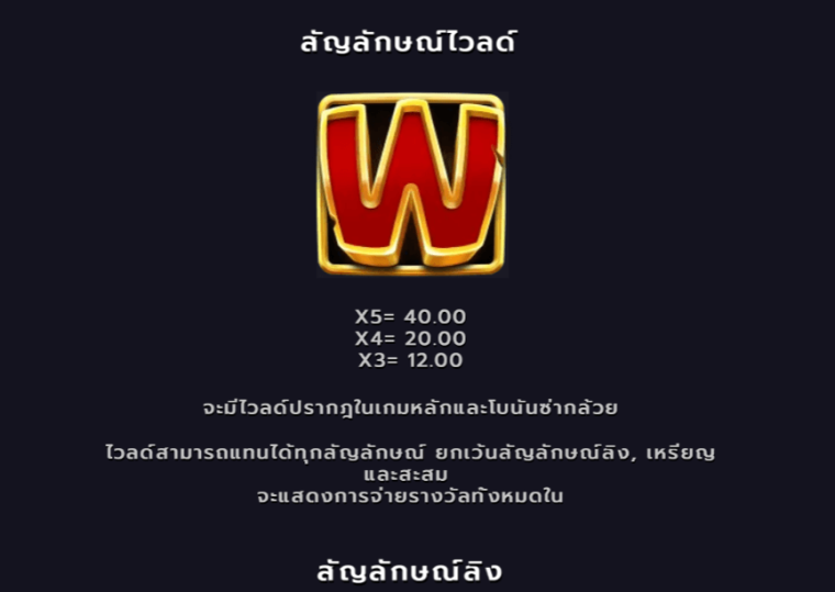 Monkey Bonanza Microgaming slotxo247 เว็บตรง