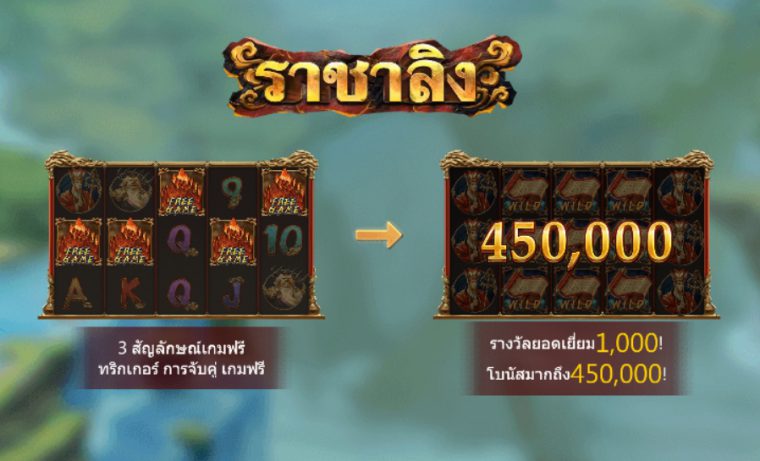 Monkey King ASKMEBET slotxo247 เว็บตรง