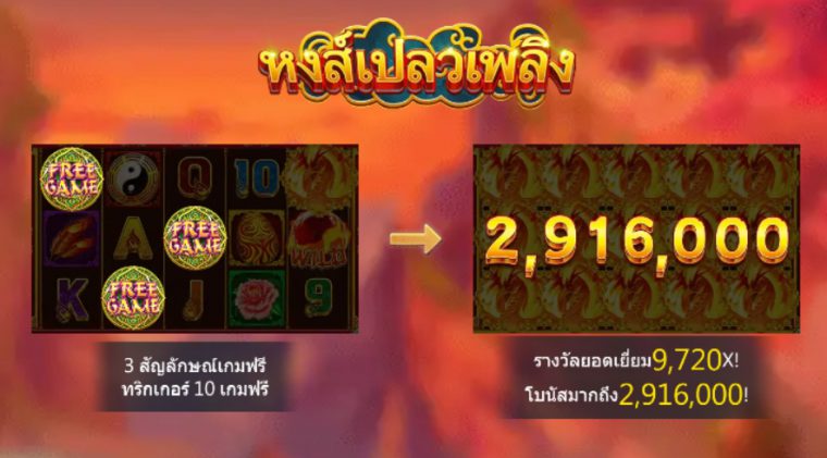 Phoenix Askmebet slotxo247 ฝาก ถอน