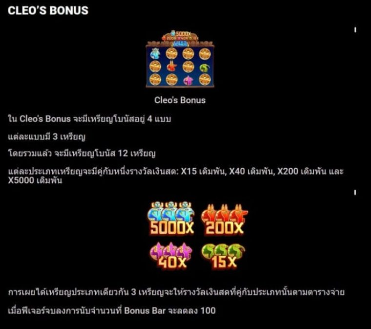 Scarab Kingdom Microgaming slotxo247 ฝาก ถอน