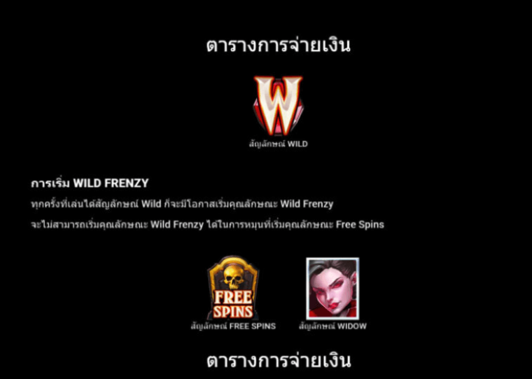 The Eternal Widow Microgaming slotxo247 เว็บตรง