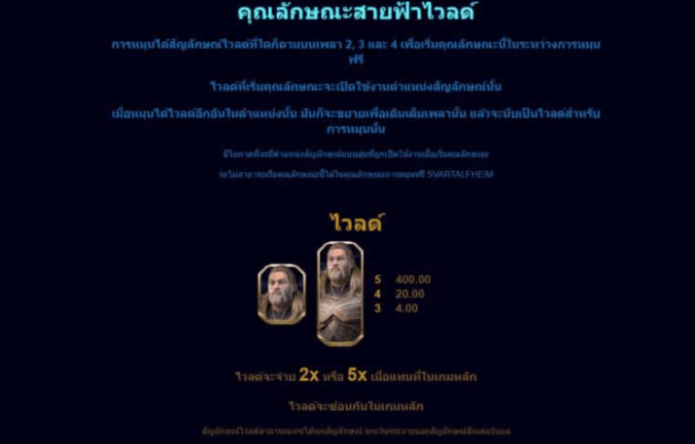 Thunderstruck Wild Lightning Microgaming slotxo247 ฝาก ถอน