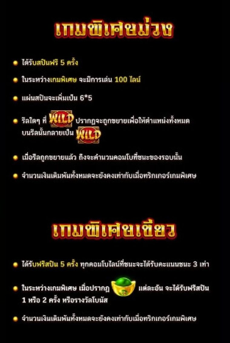 Treasure Stacks Microgaming slotxo247 เว็บตรง
