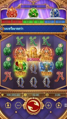 Tsar Treasures PG SLOT slotxo247 สมัคร สล็อต