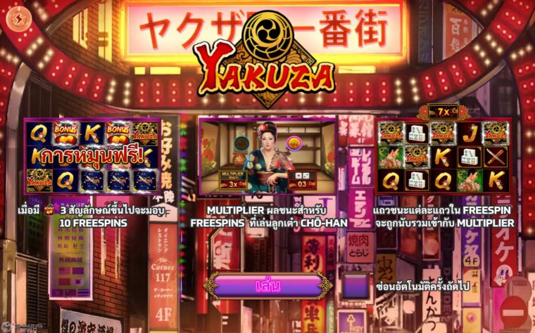 ฟีเจอร์พิเศษในเกม Lions Dance Slot Review