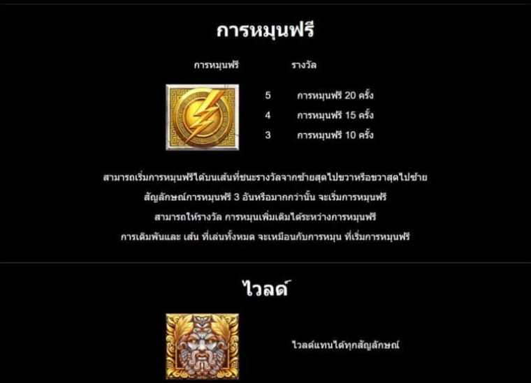 Zeus Microgaming slotxo247 เว็บตรง