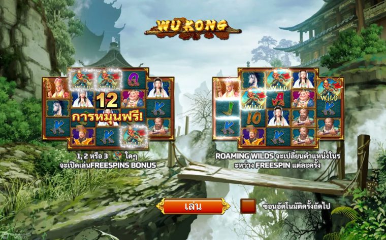 ฟีเจอร์พิเศษในเกม Wukong Review