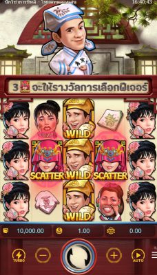 รีวิวเกมสล็อต Flirting Scholar