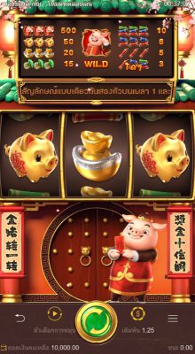 รีวิวเกมสล็อต Piggy Gold