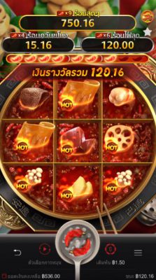 รีวิวเกมสล็อต Hotpot