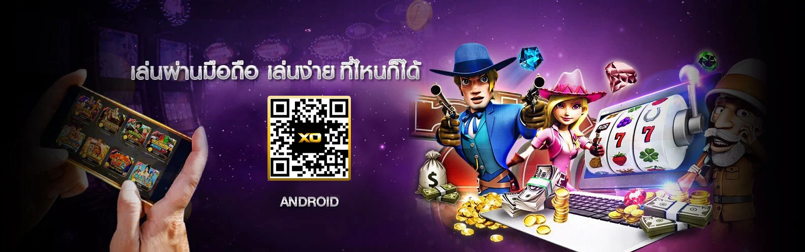 slotXO สล็อตออนไลน์ 2023